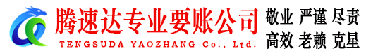 南昌要债公司